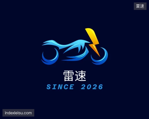 关于雷速官网